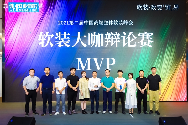 软装改变“饰”界,第二届整体软装峰会南京站再奏高增最强音!