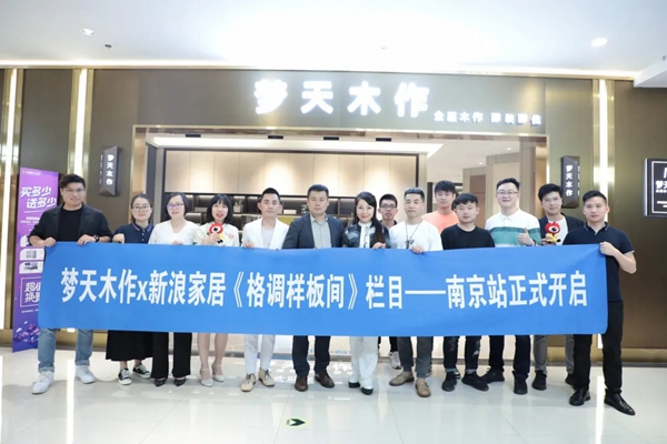 梦天木门|方磊解析新中式的演变过程