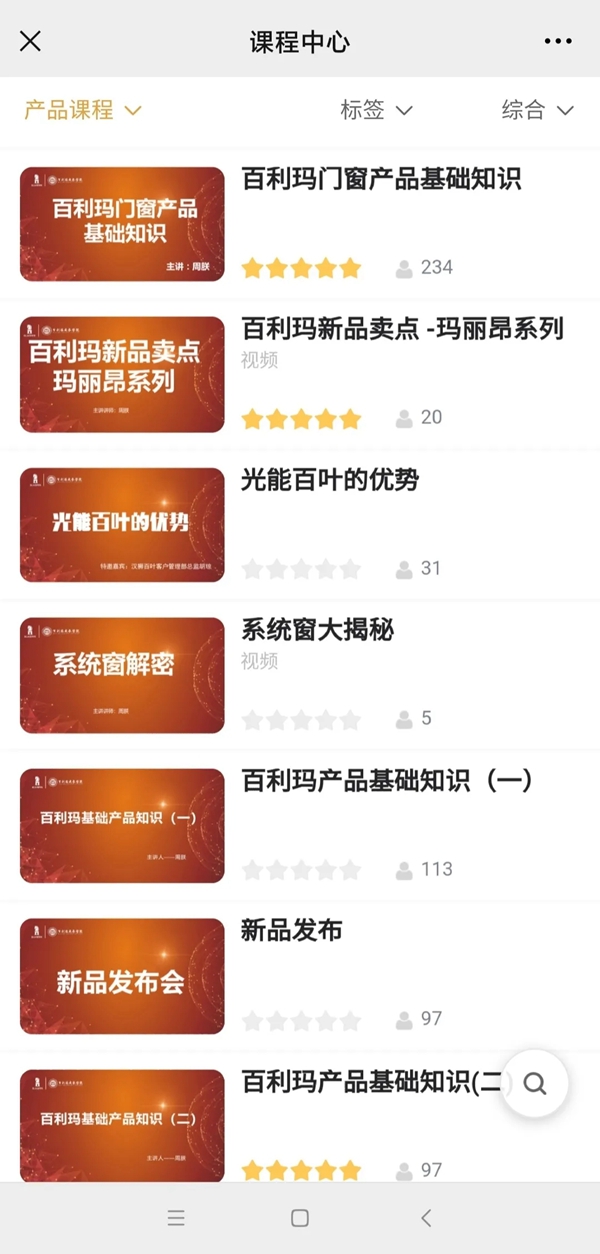 百利玛门窗「百思荟」知识智库上线
