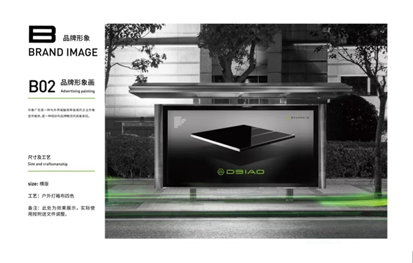 迪标门窗品牌形象升级,推出新的VI设计 迪标门窗品牌形象升级,推出新的VI设计