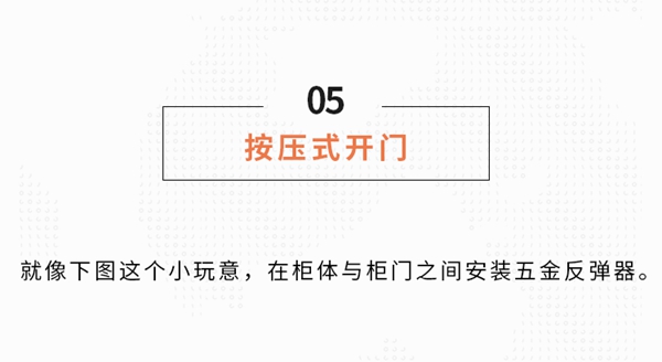 ORI：柜门拉手如何选？