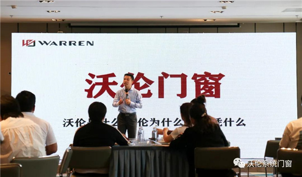 沃伦系统门窗销售精英封闭训练营圆满结束