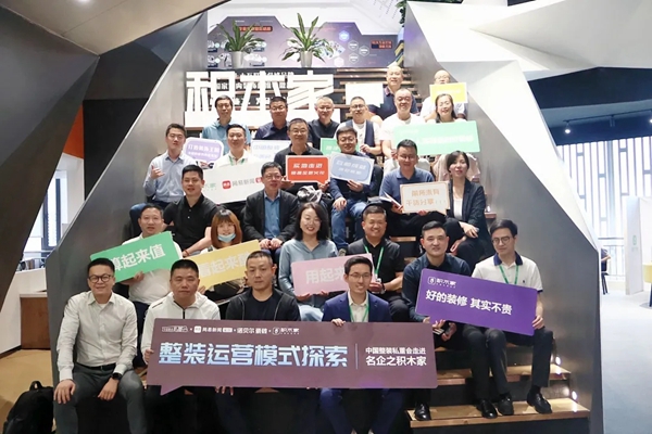 中国整装私董会＆诺贝尔陶瓷走进积木家 | 全产业互动 赋能整装行业升级