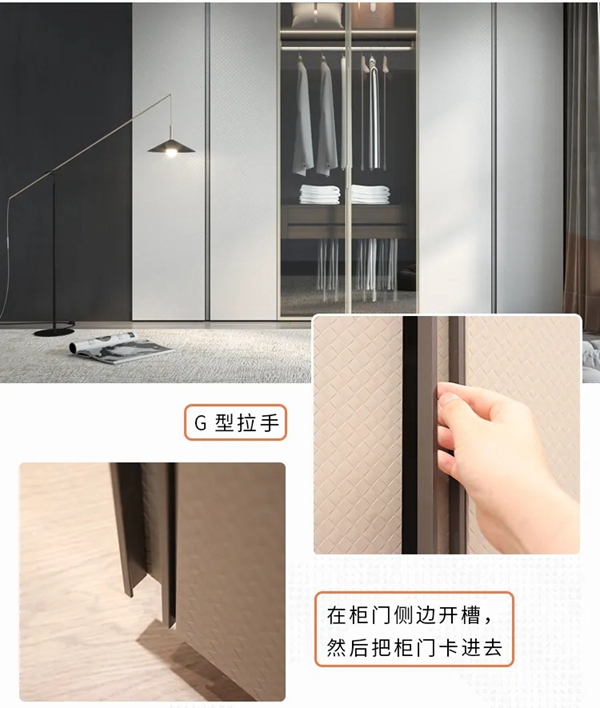 ORI：柜门拉手如何选？