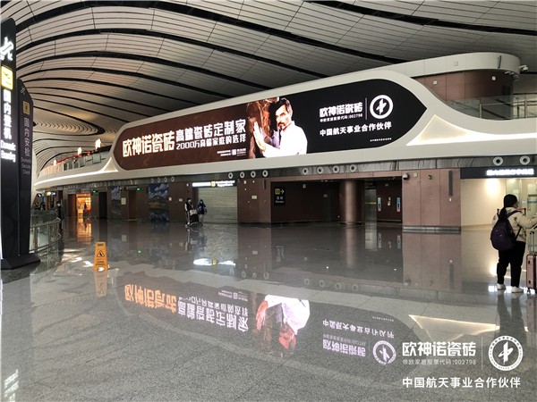 高铁×机场×高炮：欧神诺瓷砖升级三核联动，焕新品牌传播矩阵！