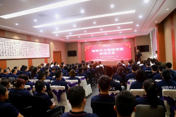绿盾中天系统门窗提质增效启动大会圆满落幕