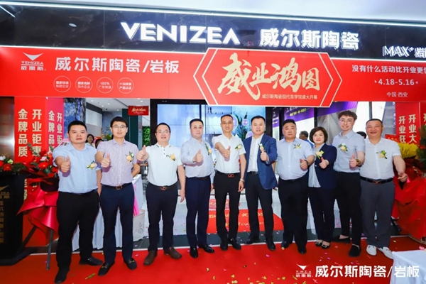 威尔斯陶瓷多彩5月重磅回顾! 威尔斯陶瓷多彩5月重磅回顾!