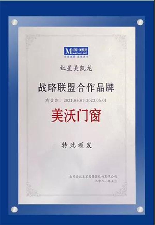 美沃门窗邀您赴约第二十三届建博会（广州）