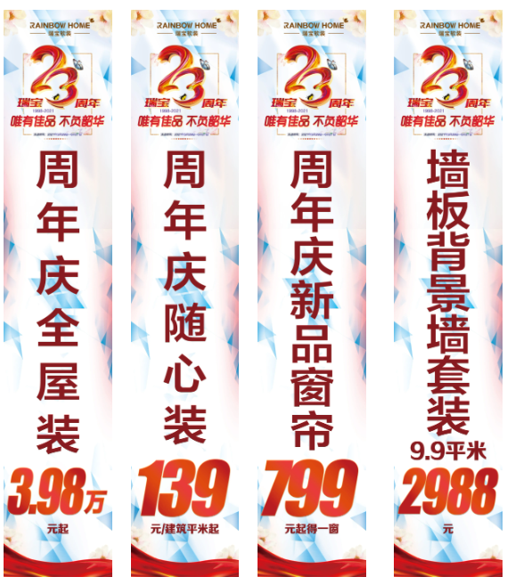 瑞宝软装|从单品到整装，家完美了
