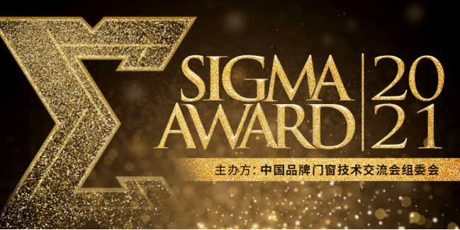 2021金集奖品牌门窗评选“风起云涌 窗新窗异”