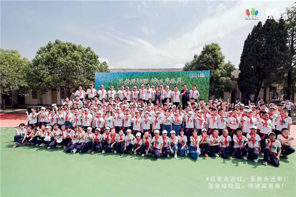圣象集团绿校园公益活动走进“将军之县”红安 传递真善美 圣象集团绿校园公益活动走进“将军之县”红安 传递真善美