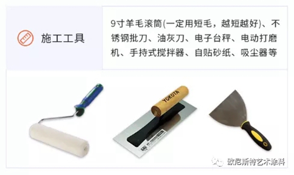 欧尼斯特涂料：微水泥，低奢、极简、墙顶地一体无缝链接