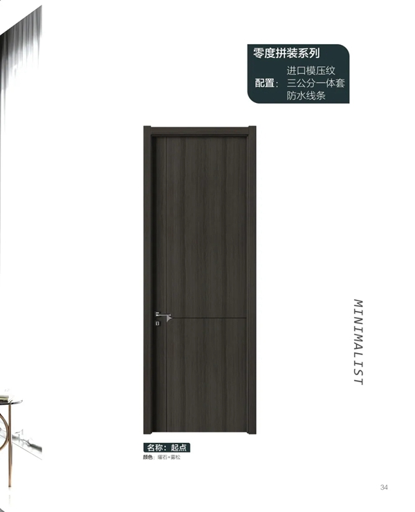 古树印象干漆木门-2021版