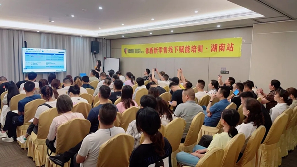 德盾防撬钢安全门|新零售线下赋能培训会圆满成功
