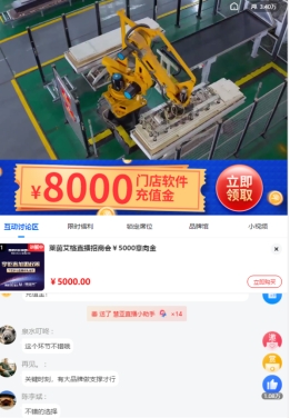 燃爆!西南定制标杆企业,在线发红包、送大礼、公布劲爆加盟政策!