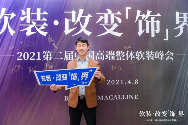 携手红星软装峰会,VERYLUX威罗巡回演绎高端艺术生活之美