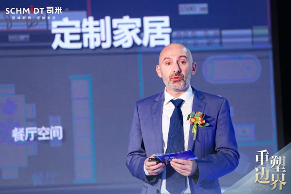 法国司米2021重塑边界·品牌战略升级发布会，开启定制家居新里程
