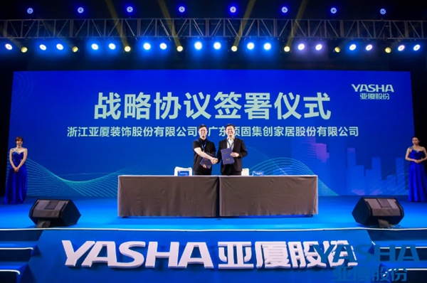 顶固全屋定制与亚厦集团达成战略合作,双向赋能,聚势共赢