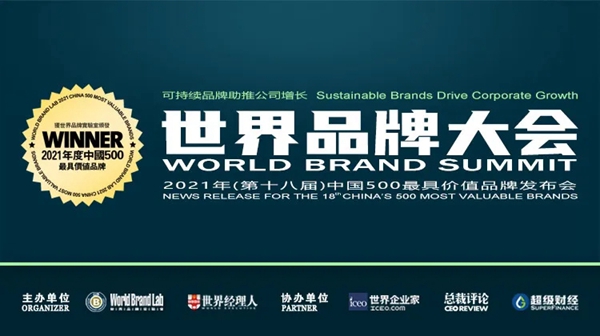 大将军陶瓷品牌连续6年荣膺“中国500价值品牌”