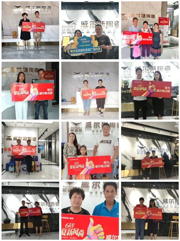 威尔斯陶瓷六月捷报丨“河南省联动 年中购物节”圆满结束！