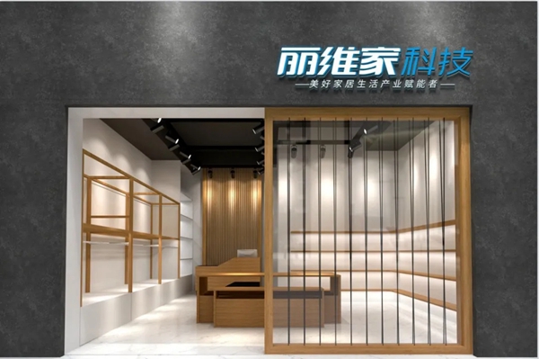 专访丽维家全屋定制CTO李轶:家居行业SaaS正在重新改造产业链