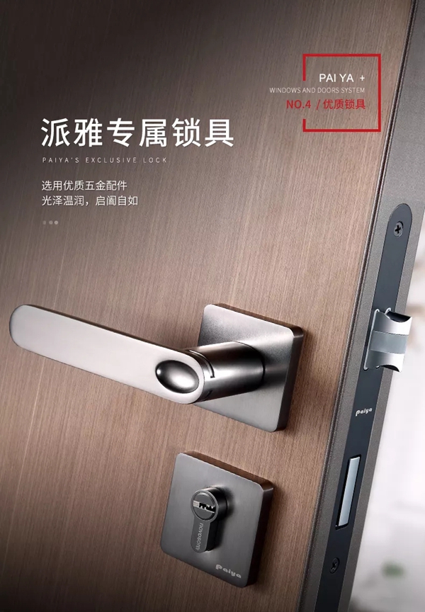 派雅门窗让人看一眼就恋上！