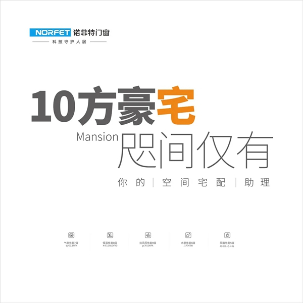 诺菲特门窗湖南株洲高铁广告全面投放 强势霸屏