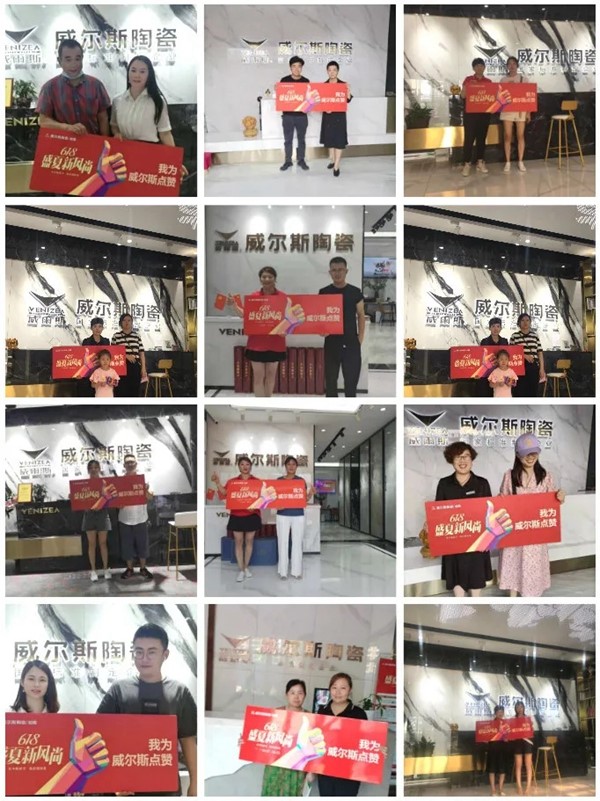 威尔斯陶瓷六月捷报丨“河南省联动 年中购物节”圆满结束！