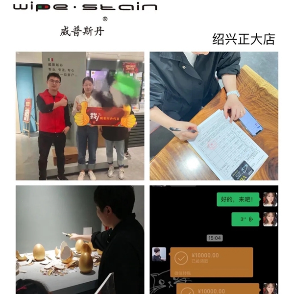 威普斯丹艺术涂料优秀经销商全国联动活动圆满落幕！