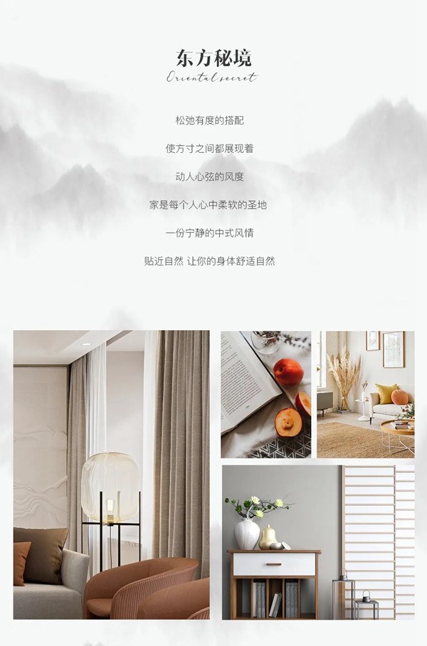 摩卡软装——中式之美，浑然天成