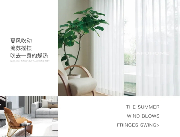 摩卡软装—甜蜜清爽的夏日奏鸣曲