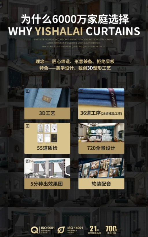多彩生活，缤纷“饰”界，伊莎莱与众“布”同的夏日盛宴！