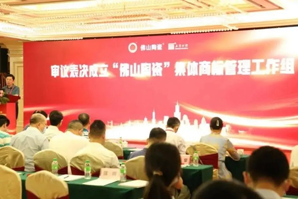 新中源陶瓷获颁“陶瓷十大品牌”等多项大奖! 新中源陶瓷获颁“陶瓷十大品牌”等多项大奖!