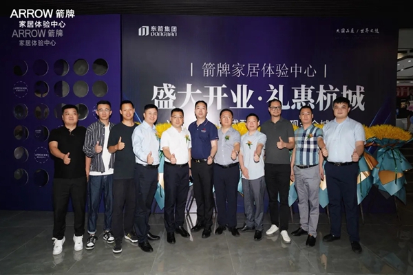 盛大开业·礼惠杭城|箭牌家居定制体验中心开业盛典圆满结束