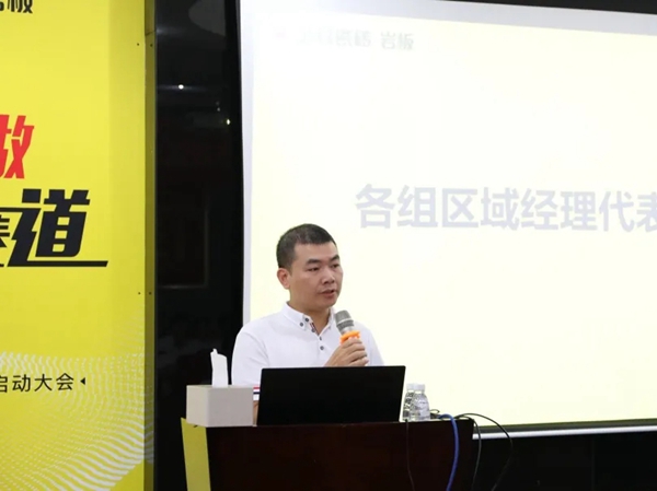 金科陶瓷 | 巩固招商奋战成果，磨剑再发力！