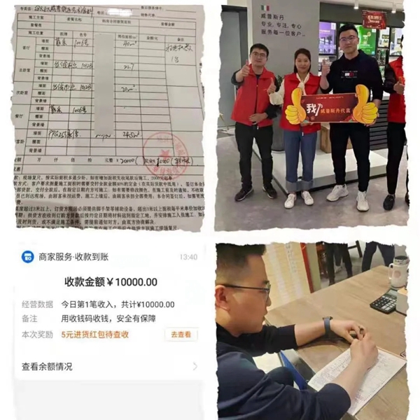威普斯丹艺术涂料优秀经销商全国联动活动圆满落幕！