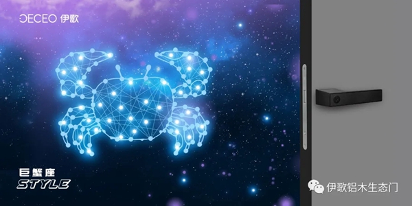 伊歌铝木生态门星座选购手册：巨蟹座Style
