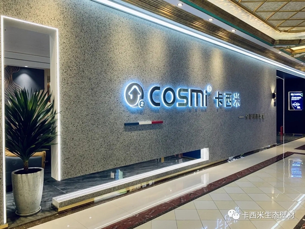 “墙”势十载| 卡西米生态壁材四川邻水县新店盛装启航！