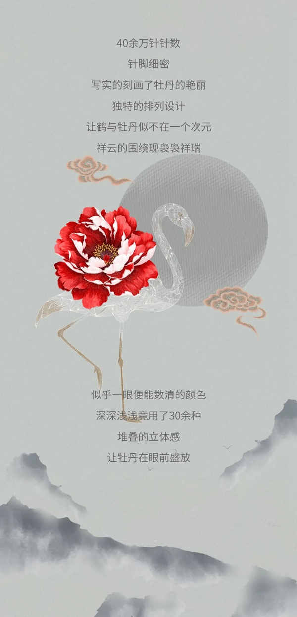 乾庄｜新品赏析，踏祥云而来的鹤与牡丹！