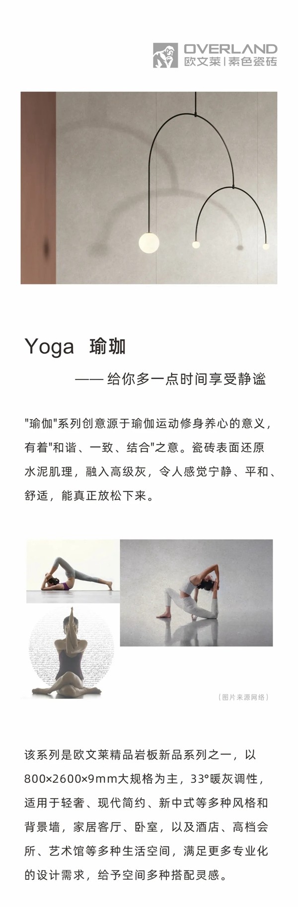 欧文莱陶瓷：细节见品质 静享慢时光