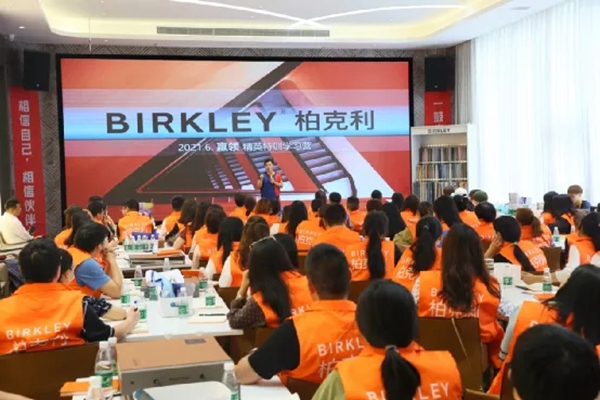 柏克利家居第四届赢领精英特训计划正式开班