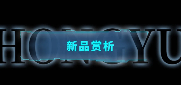宏宇陶瓷星钻系列II闪耀上市 筑梦星辰大海