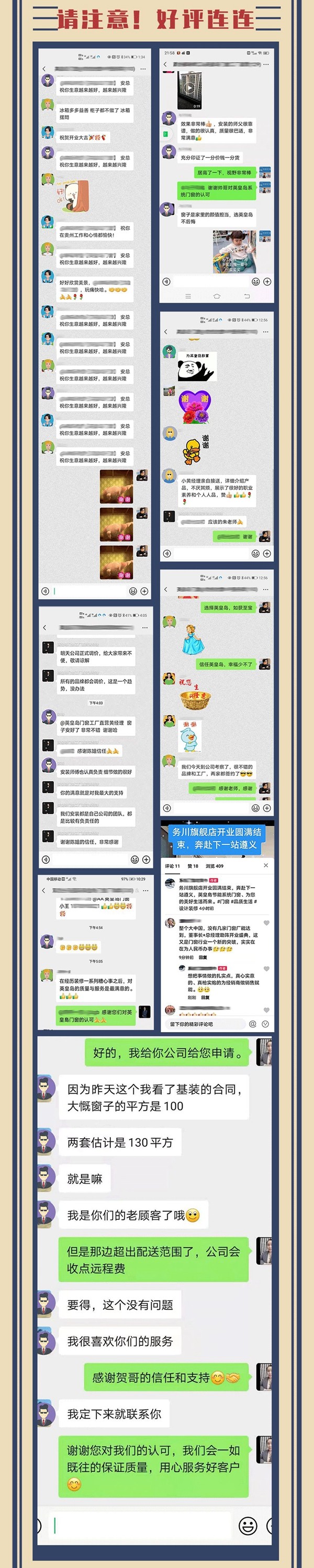 英皇岛门窗|贰〇贰壹年-伍月安装期刊
