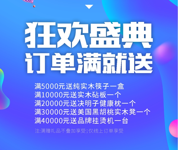 618年中大促|久盛地板四大平台首度齐发福利 618年中大促|久盛地板四大平台首度齐发福利