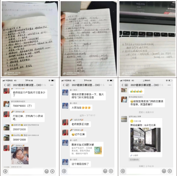 新润成陶瓷酷家乐线上精训营(进阶班)圆满落幕!