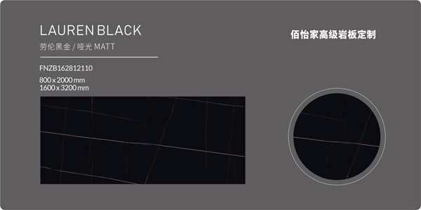 佰怡家岩板高级定制系列|百搭经典,为空间生色 佰怡家岩板高级定制系列|百搭经典,为空间生色