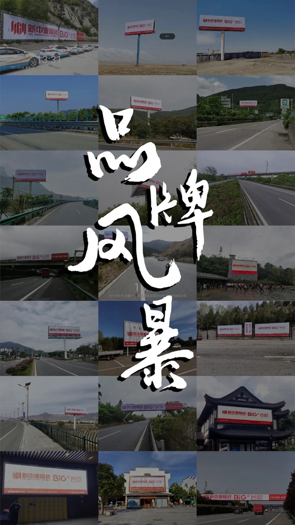 353.46亿！ 新中源陶瓷品牌价值再攀高峰！