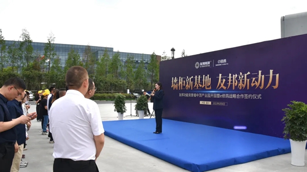 友邦集成吊顶功能背景墙中顶产业园隆重开园 友邦集成吊顶功能背景墙中顶产业园隆重开园