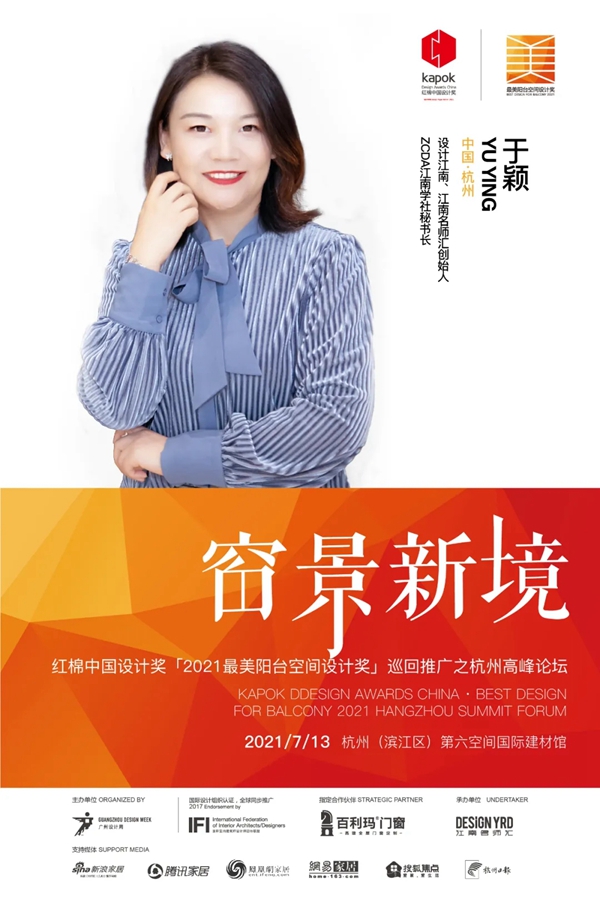 百利玛门窗邀您参加7.13 杭州高峰论坛