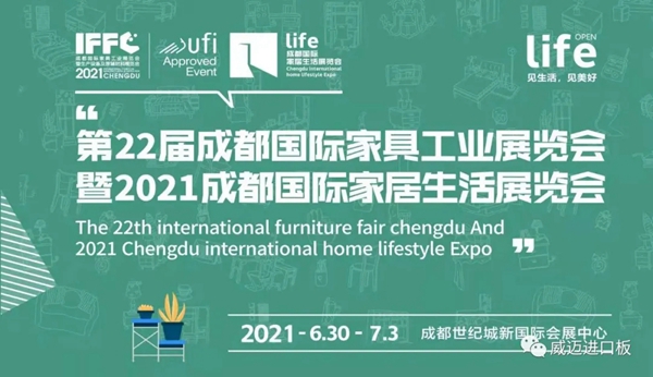 德国“邵尔兰特”桥洞力学板门芯（上海威迈）--成都家具展、中国建博会（广州）期待你的光临！